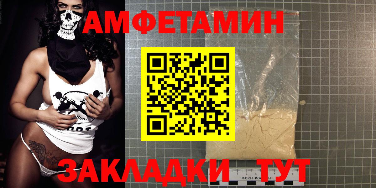 площадка наркотические препараты  мега ссылки  АМФЕТАМИН  Вход с VPN  АМФ Розовый  Ржев 