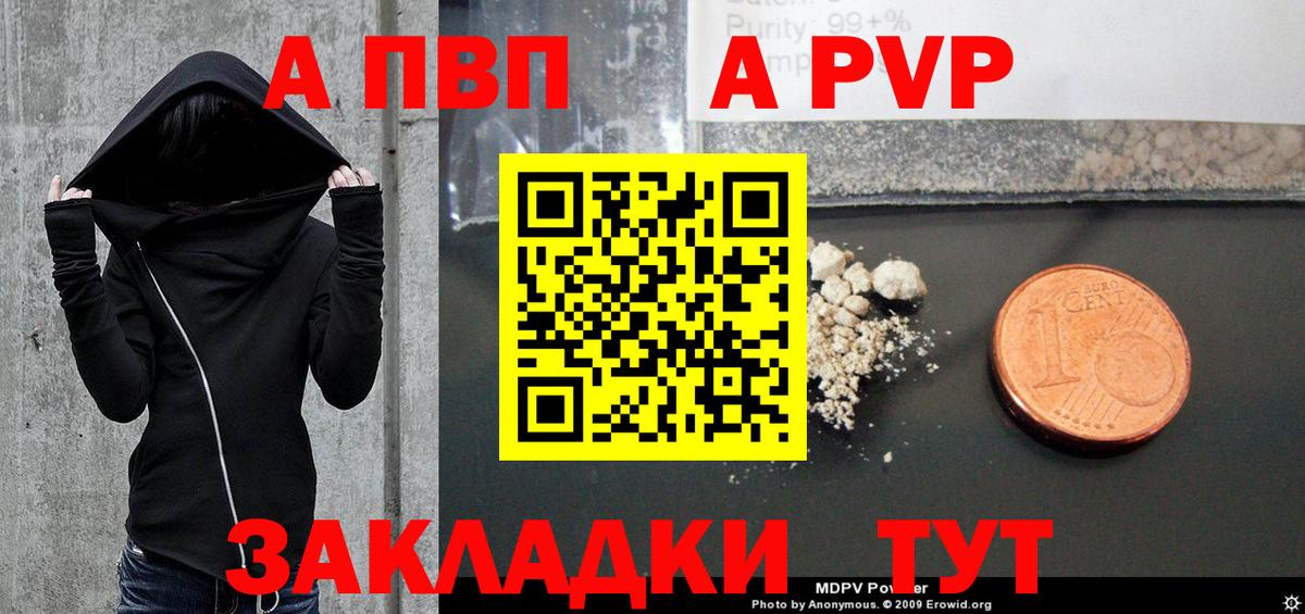 наркотики  Вход с VPN  Ржев  Alfa_PVP VHQ  Alfa_PVP СК 