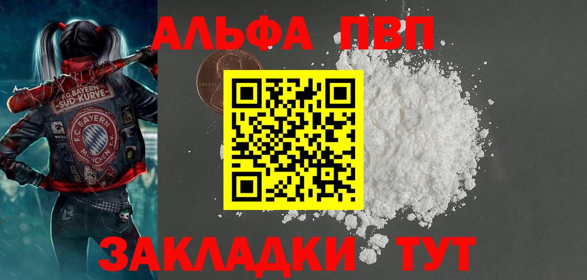 Alpha PVP крисы CK Ржев