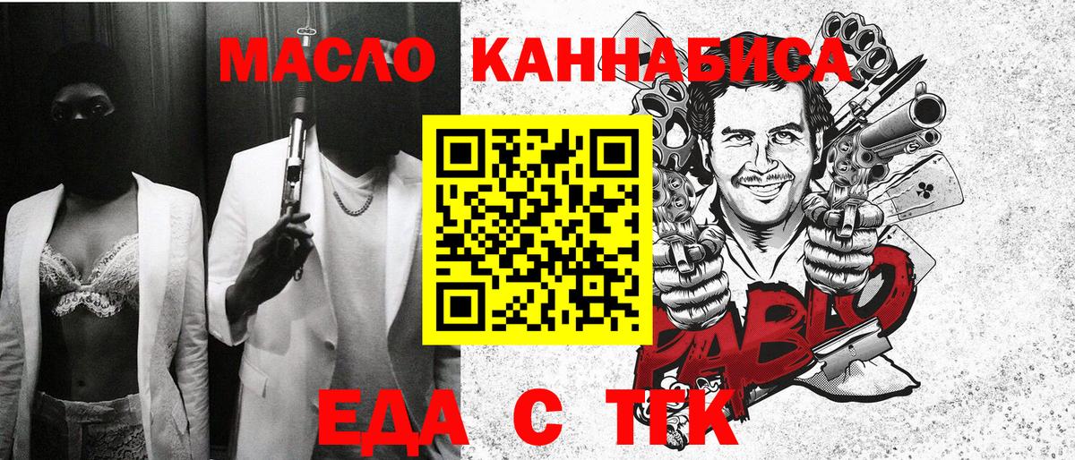 Cannafood конопля  Вход с VPN  Ржев 