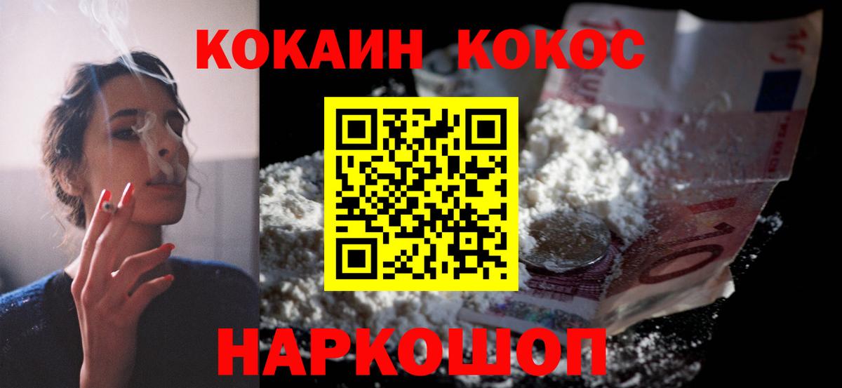 COCAIN 97% Ржев