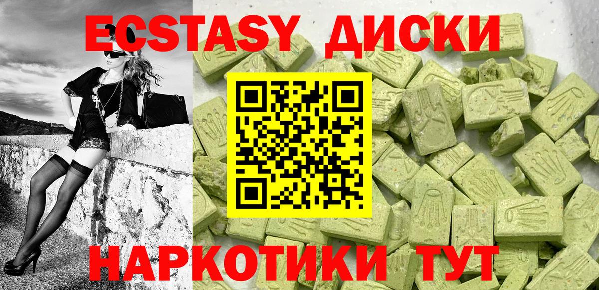 Экстази таблы Ржев