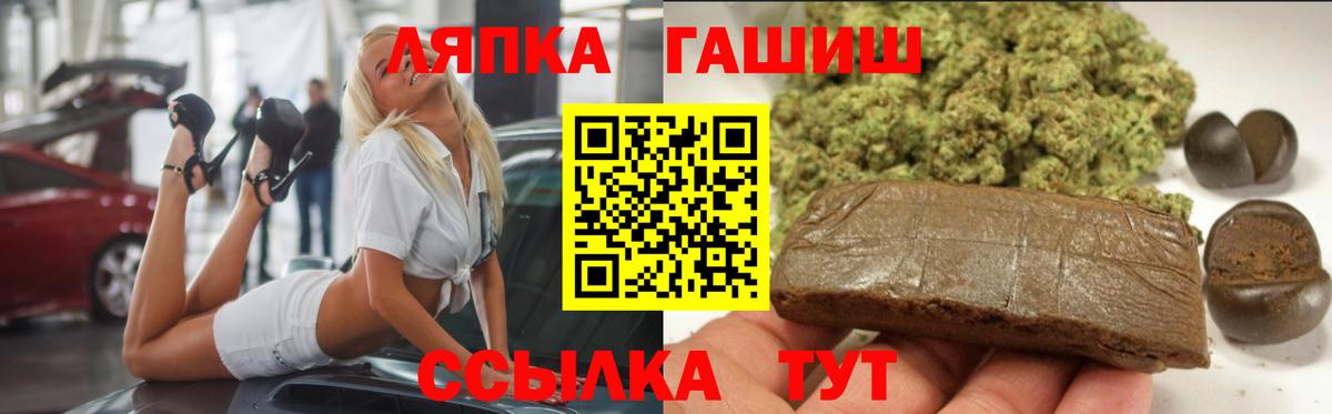 Гашиш убойный  ГАШ  Ржев  Вход с VPN 