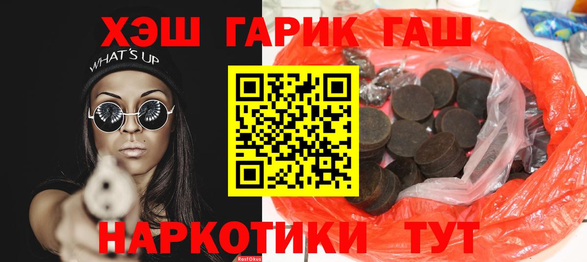 ГАШ индика сатива Ржев