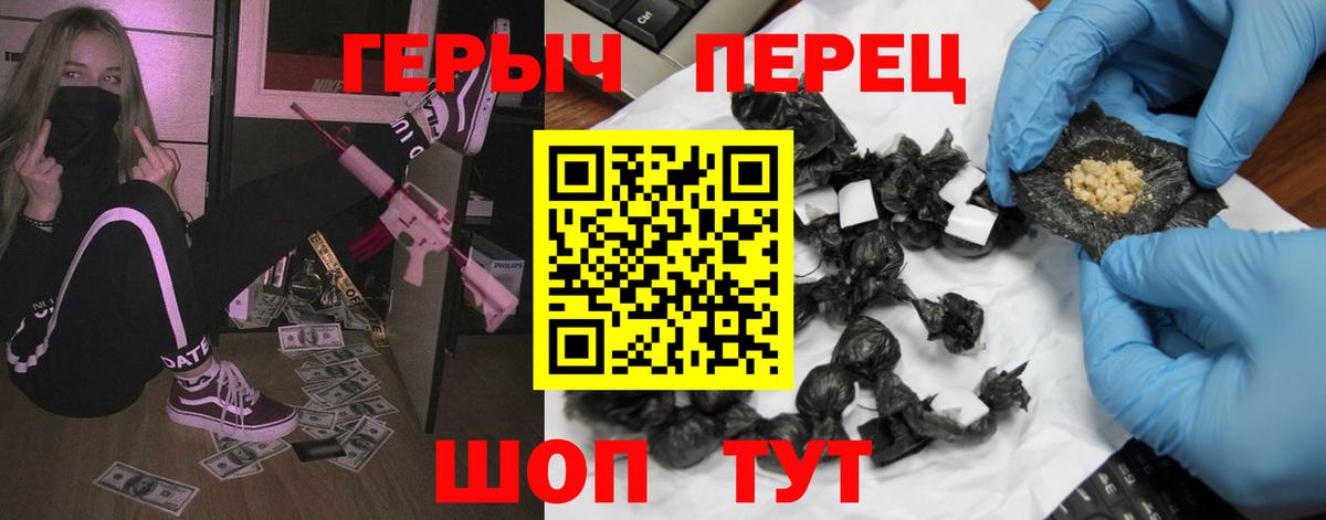 Ржев  ГЕРОИН VHQ  Вход с VPN 