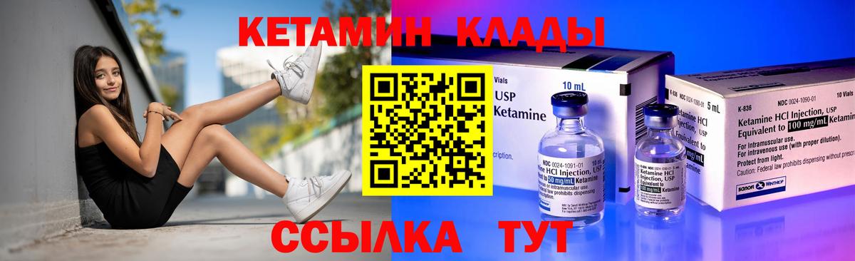Кетамин ketamine Ржев