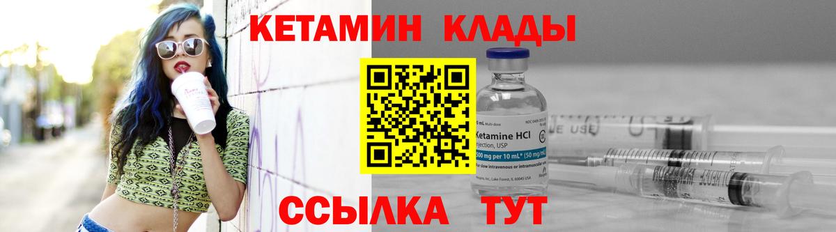 Ржев  Кетамин VHQ  Вход с VPN 