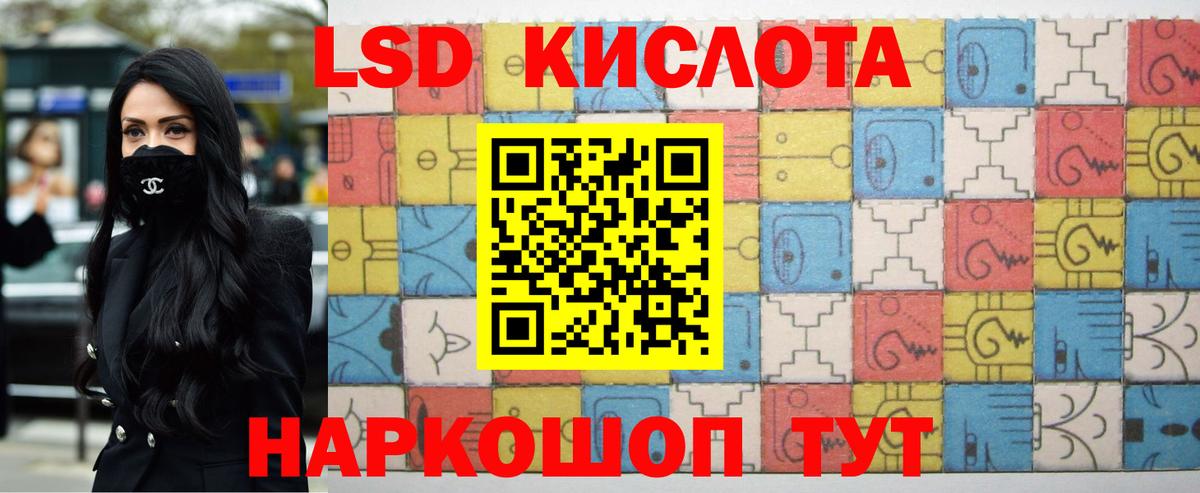 LSD-25 экстази кислота Ржев