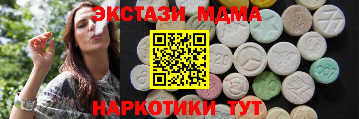Ржев  MDMA  МДМА кристаллы  Вход с VPN  МДМА молли 