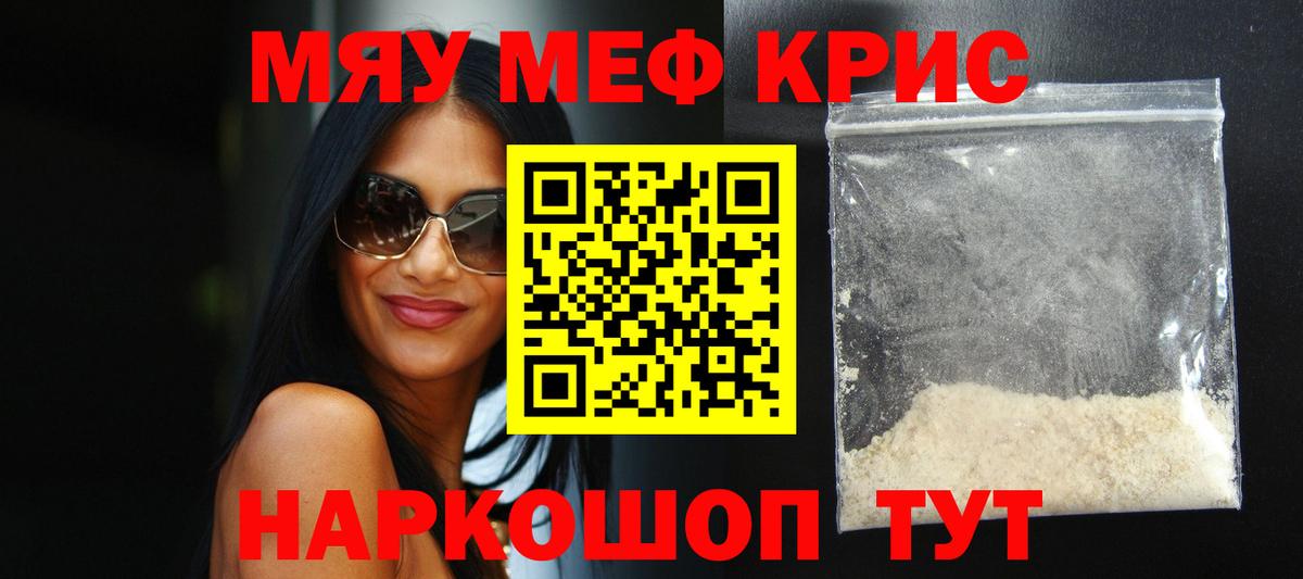 Меф VHQ  Вход с VPN  Ржев  МЯУ-МЯУ mephedrone 