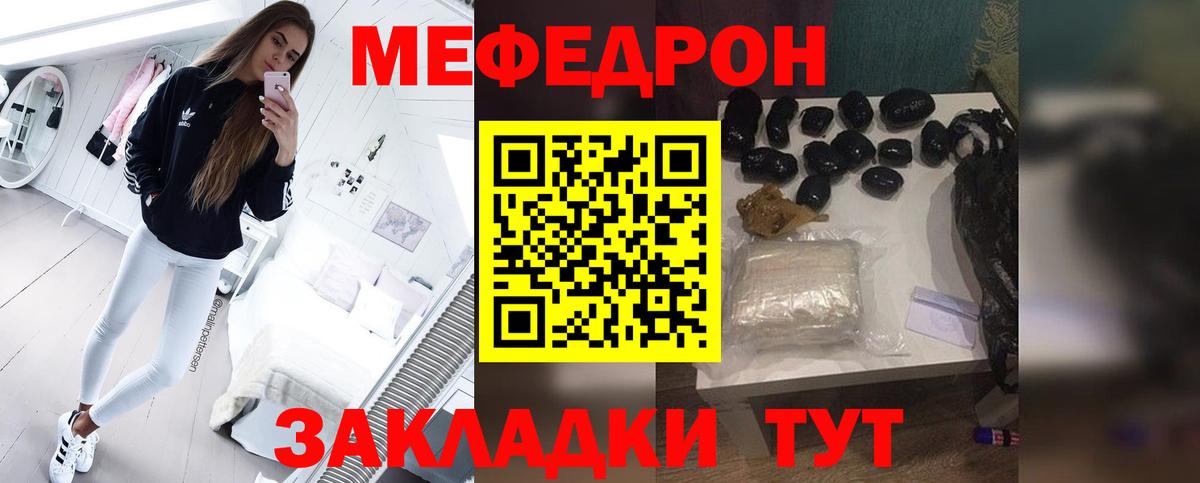 Меф кристаллы Ржев