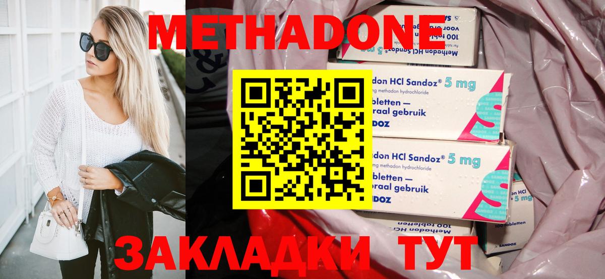   зеркало  Метадон кристалл  Вход с VPN  даркнет состав  МЕТАДОН кристалл  Ржев 