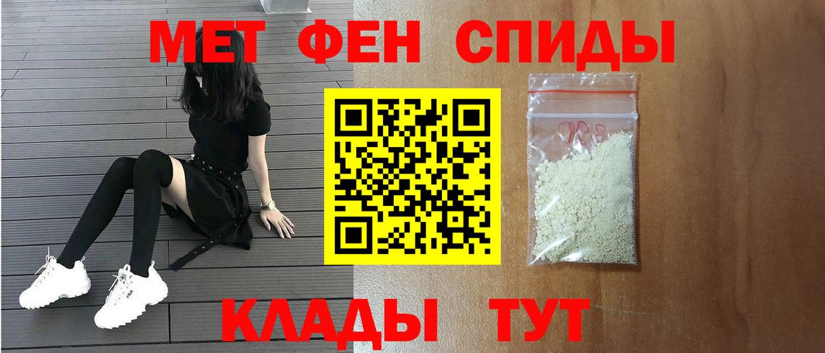 Первитин кристалл Ржев
