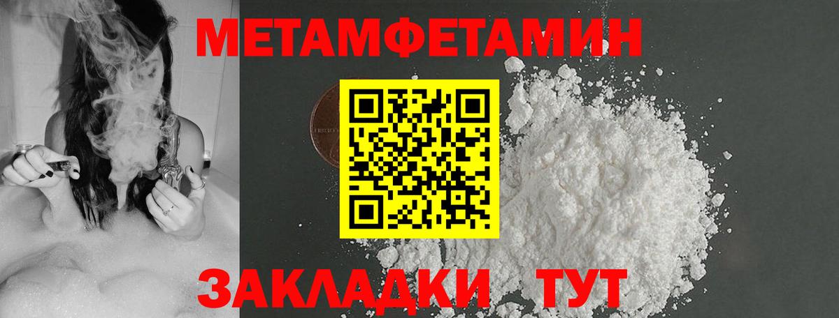Первитин Декстрометамфетамин 99.9%  Вход с VPN  Ржев  Первитин Декстрометамфетамин 99.9% 