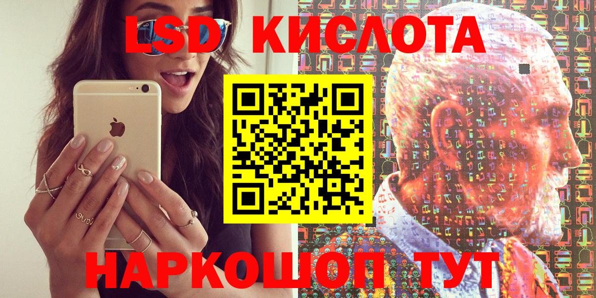 Ржев  Марки 25I-NBOMe 1500мкг  Вход с VPN 