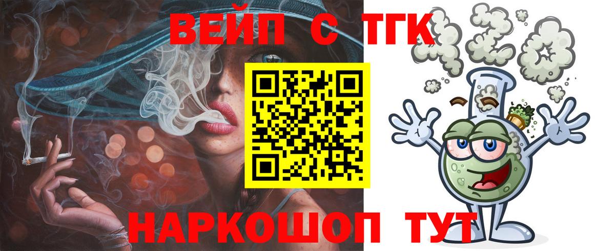 Дистиллят ТГК Wax  Вход с VPN  Ржев  Дистиллят ТГК вейп с тгк 