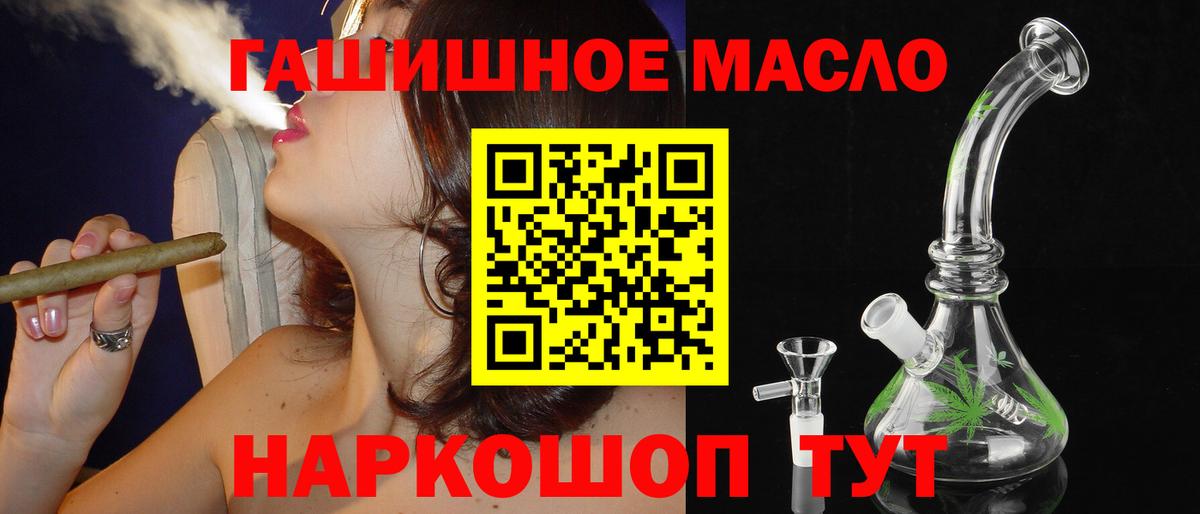 ТГК гашишное масло Ржев